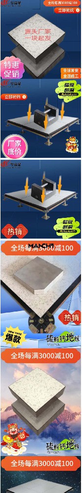 HPL面防靜電地板